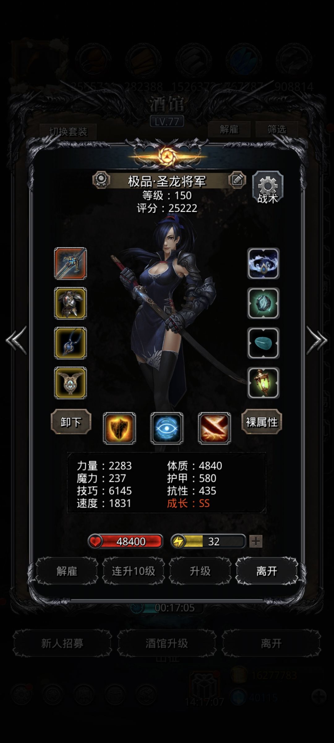 33主线蚊子 5