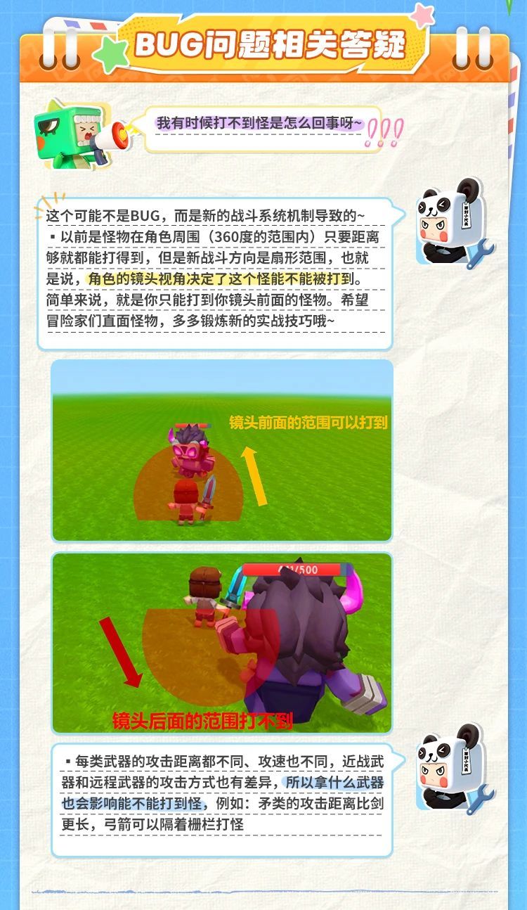 第5期「策划听我说」答疑来了! 2