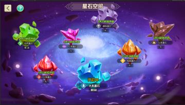 【已开奖】【龙岛活动季】探索星石奥妙 抽取限定头像