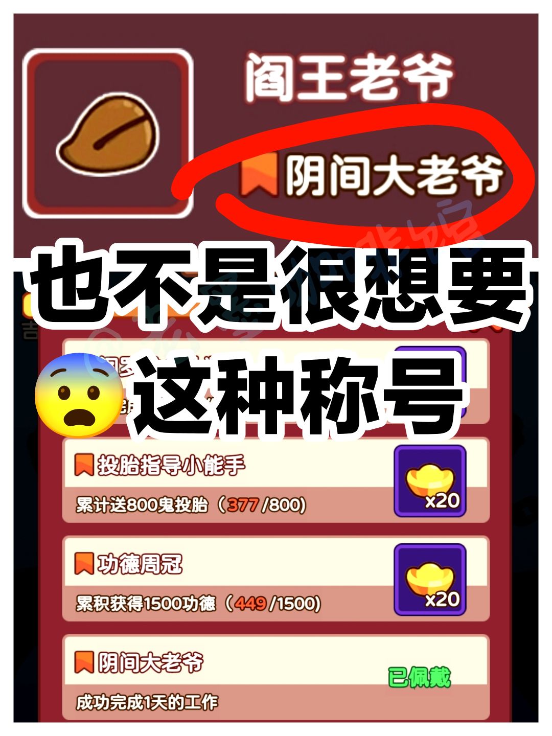 太沙雕了‼️🤣阎王模拟器,乱入梗超多👍上头‼️ 3