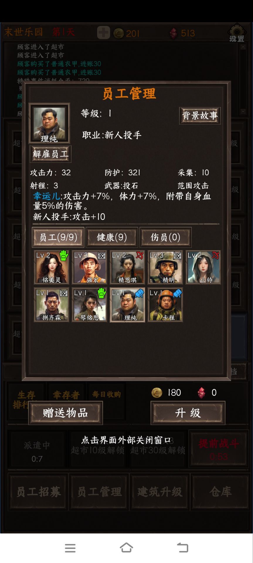 论坛6级专属人物洁思，不如游戏内白嫖人物 2