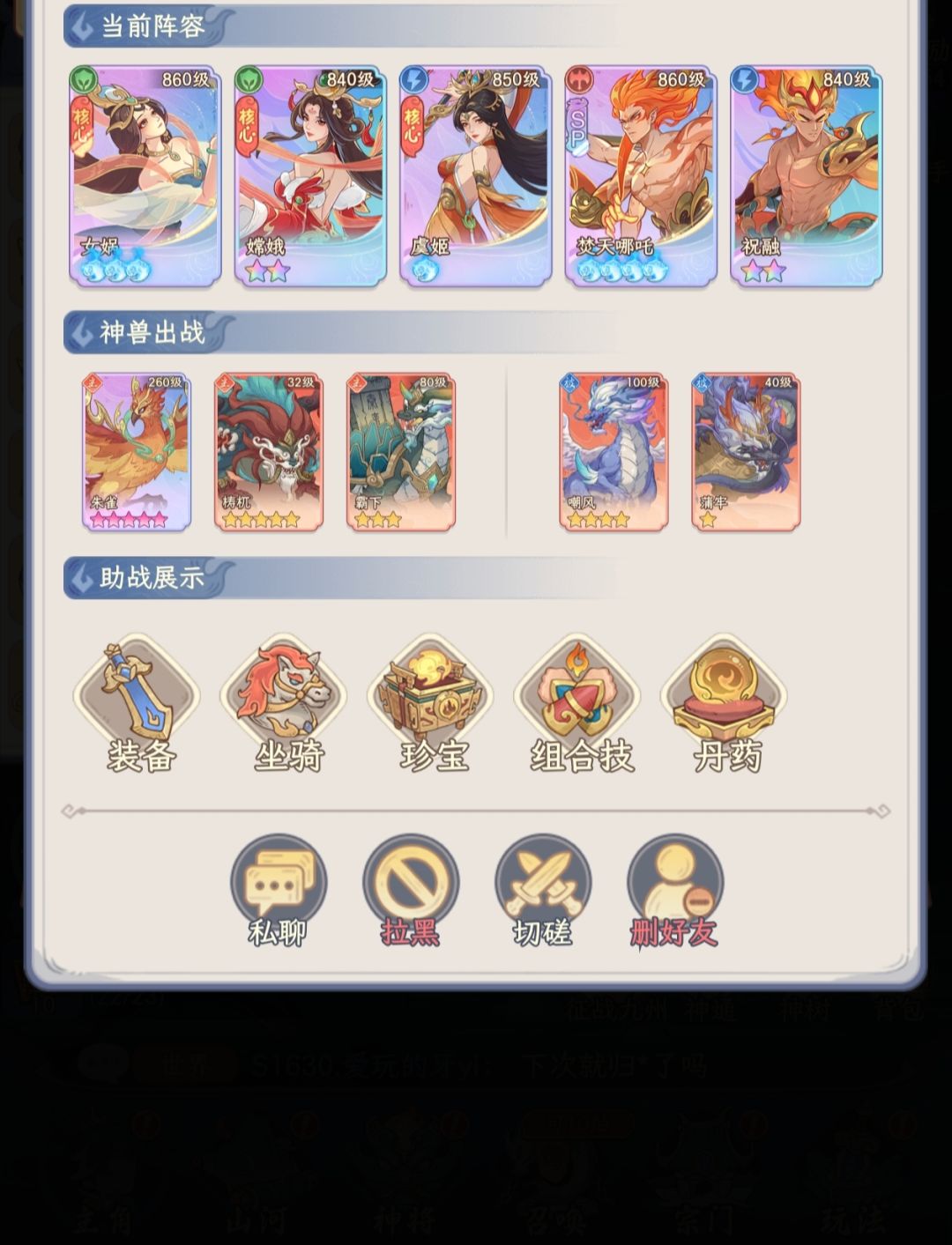 这么长一管的护盾从哪里来的? 2