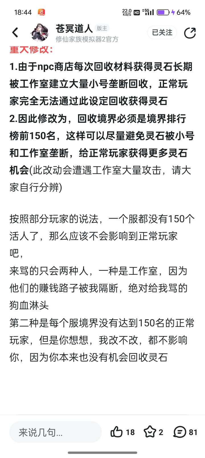 萌新眼里大大的疑惑截图