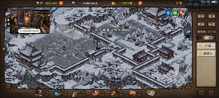 极乐谷功勋铁券给谁截图