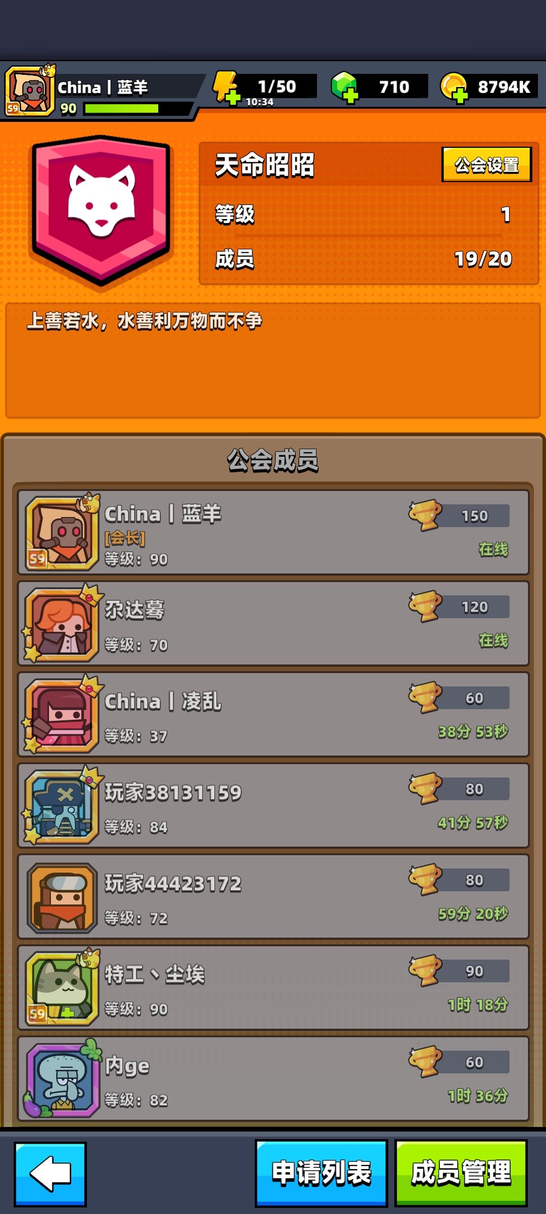 公会招新 2