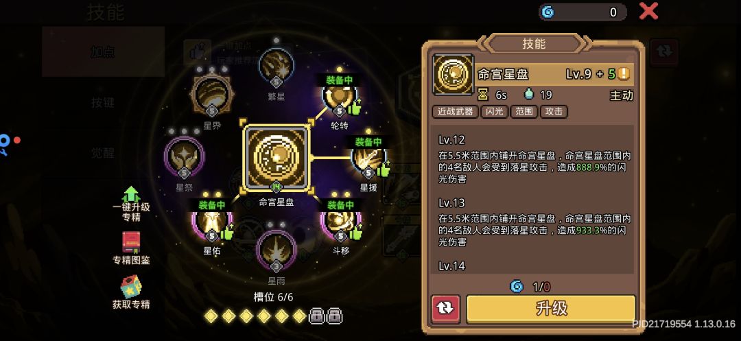 而且存活也好了(二) 13