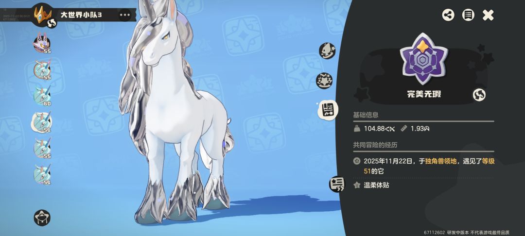 我重生了 2