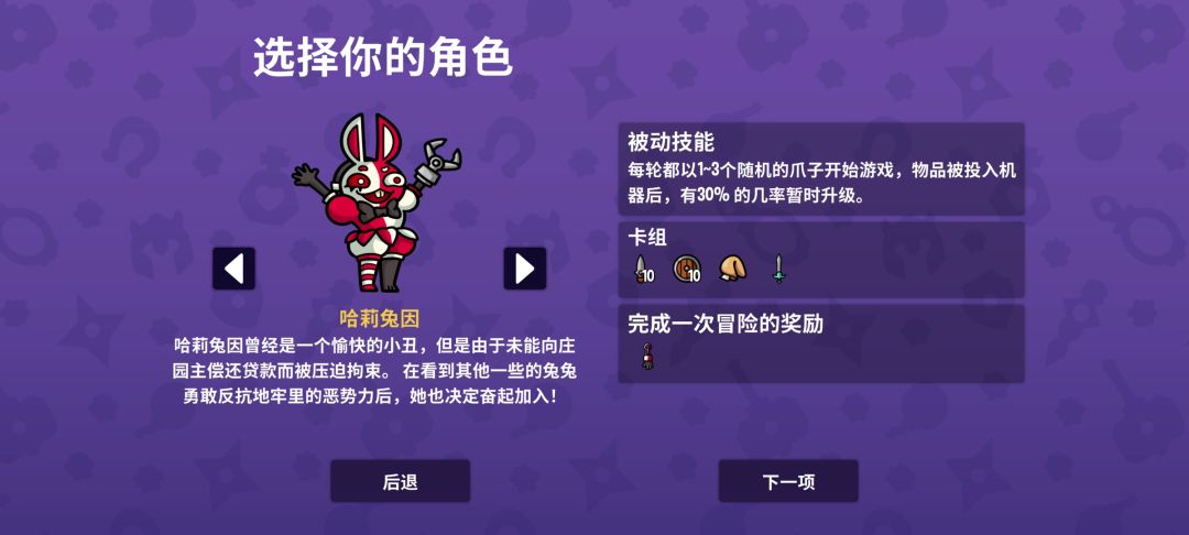 全角色解锁完毕…… 3