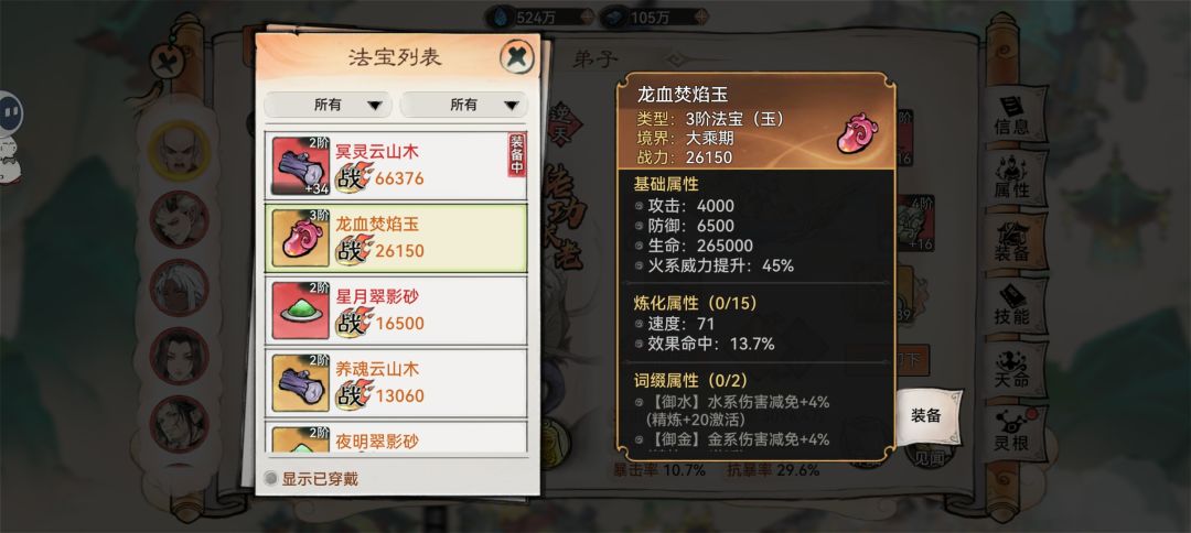 要不要把二阶红换成三阶金呢 2
