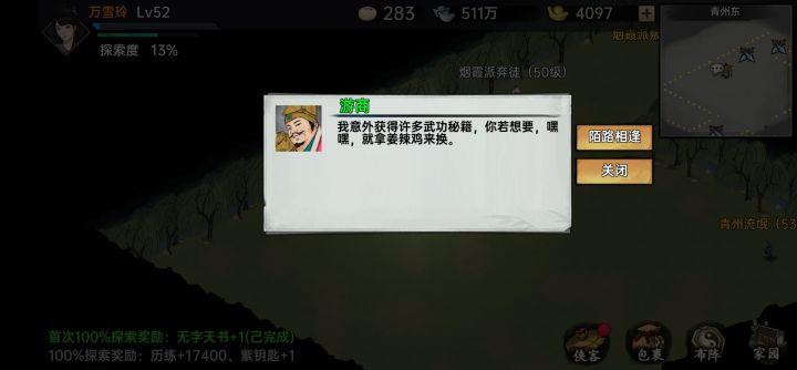 这可如何是好截图