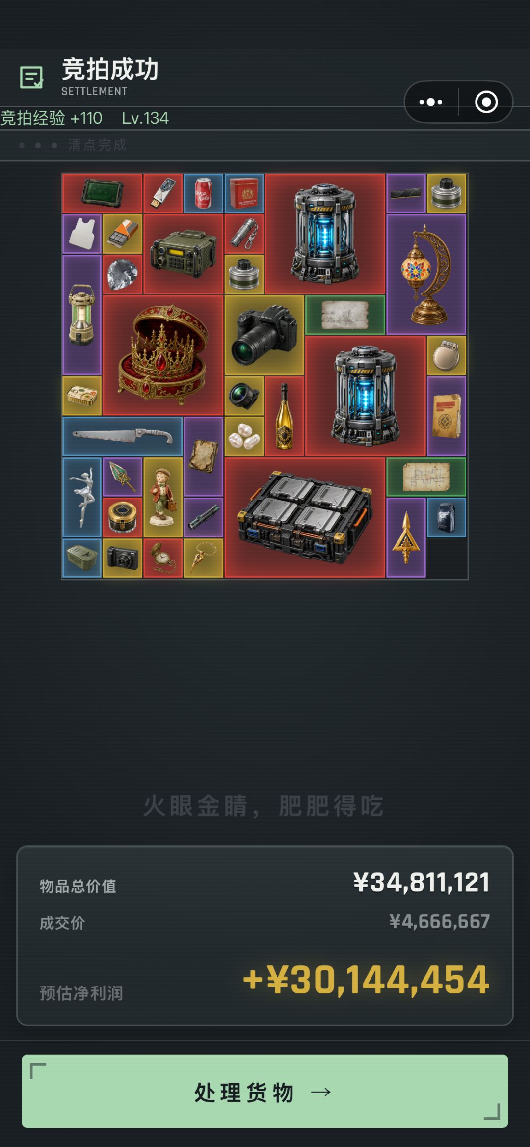 更新之后赚钱变容易了 1