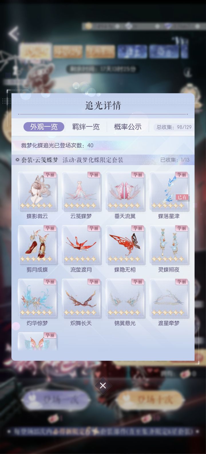 这也太非了截图