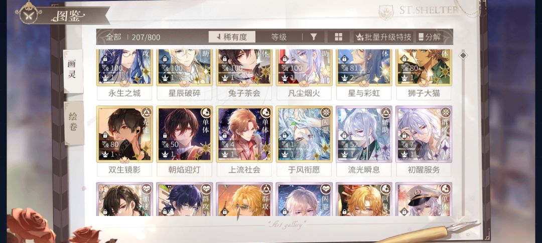 求配队(,,•́ . •̀,,) 2