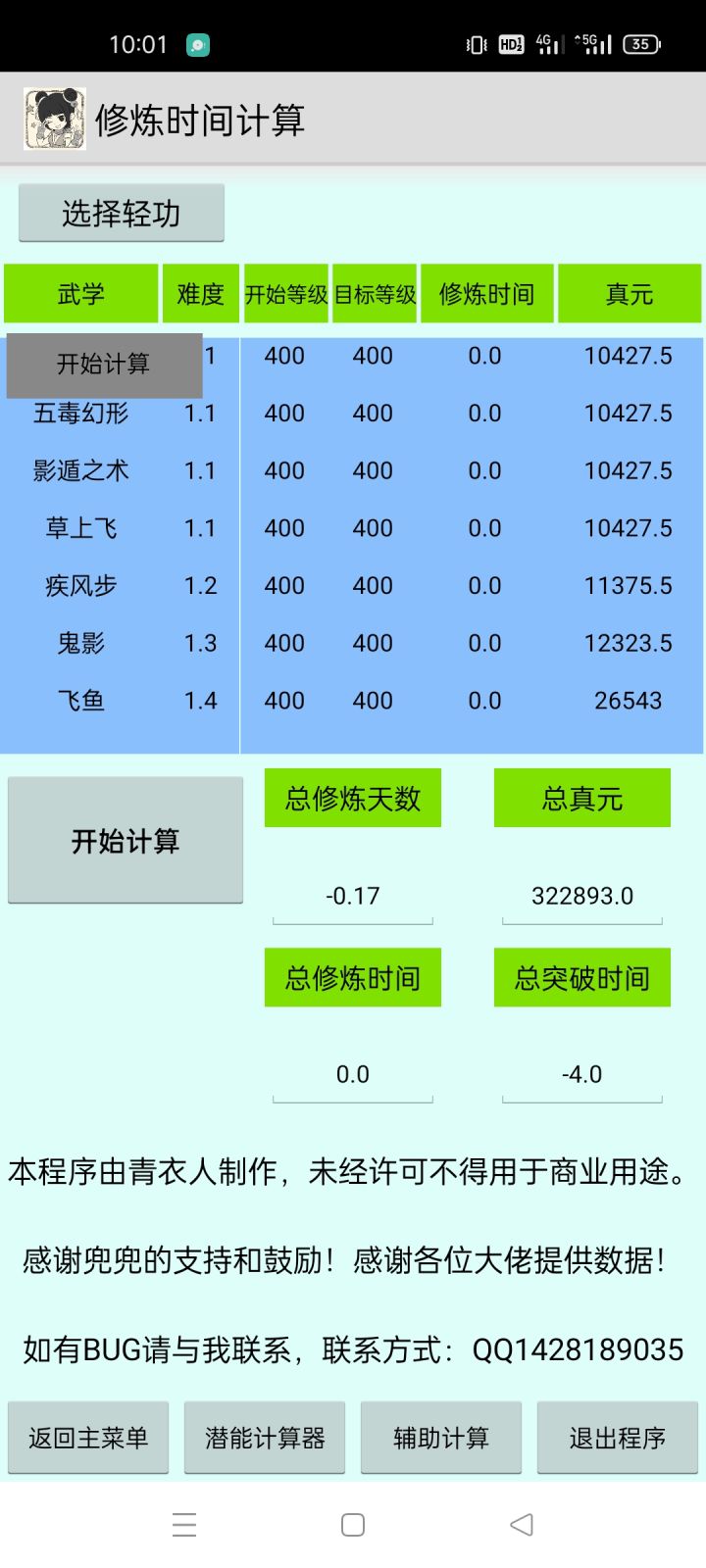兄弟们给个建议截图