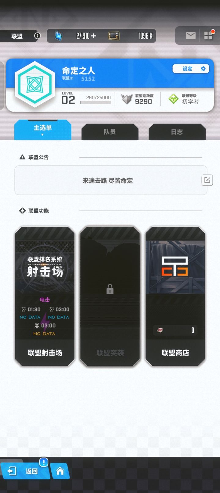 2级联盟收活跃玩家截图