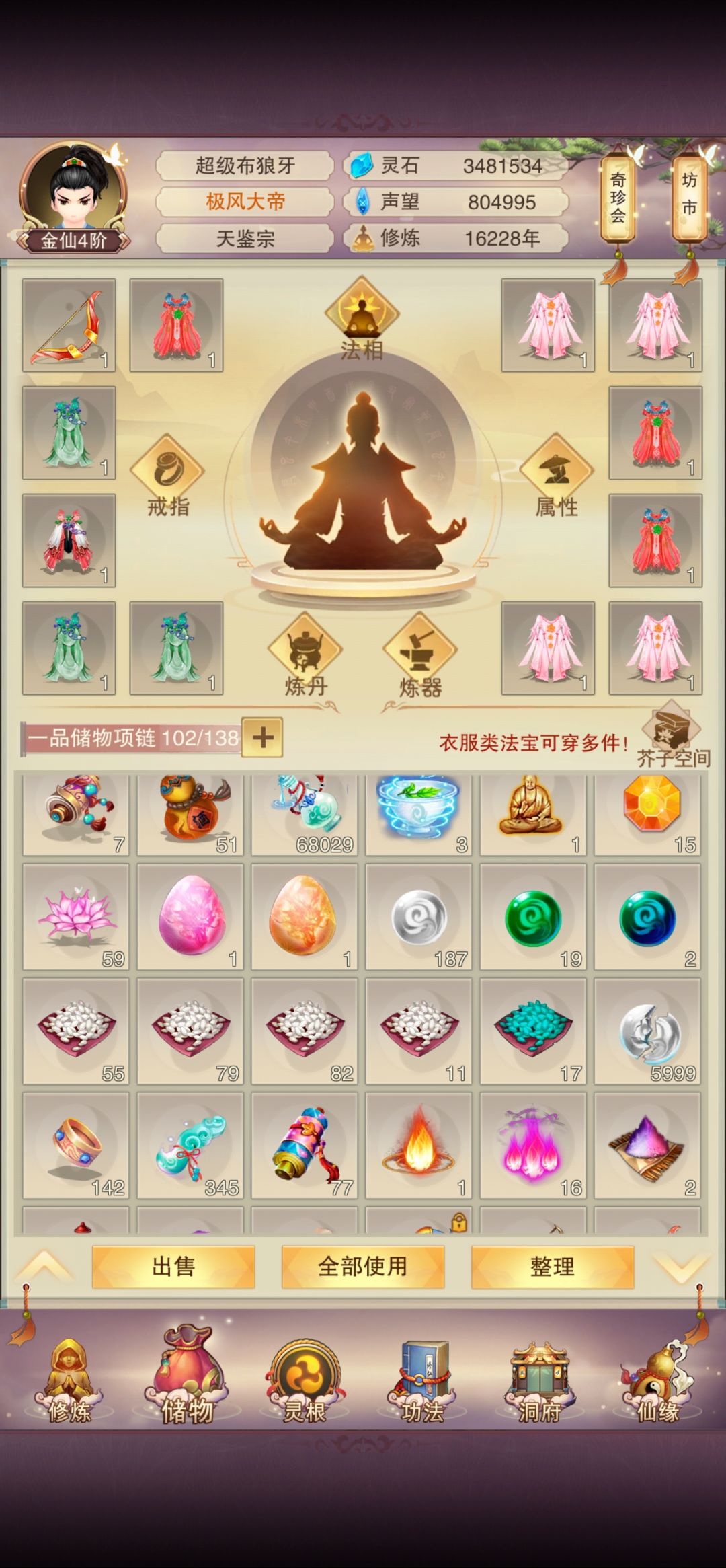 惨! 1