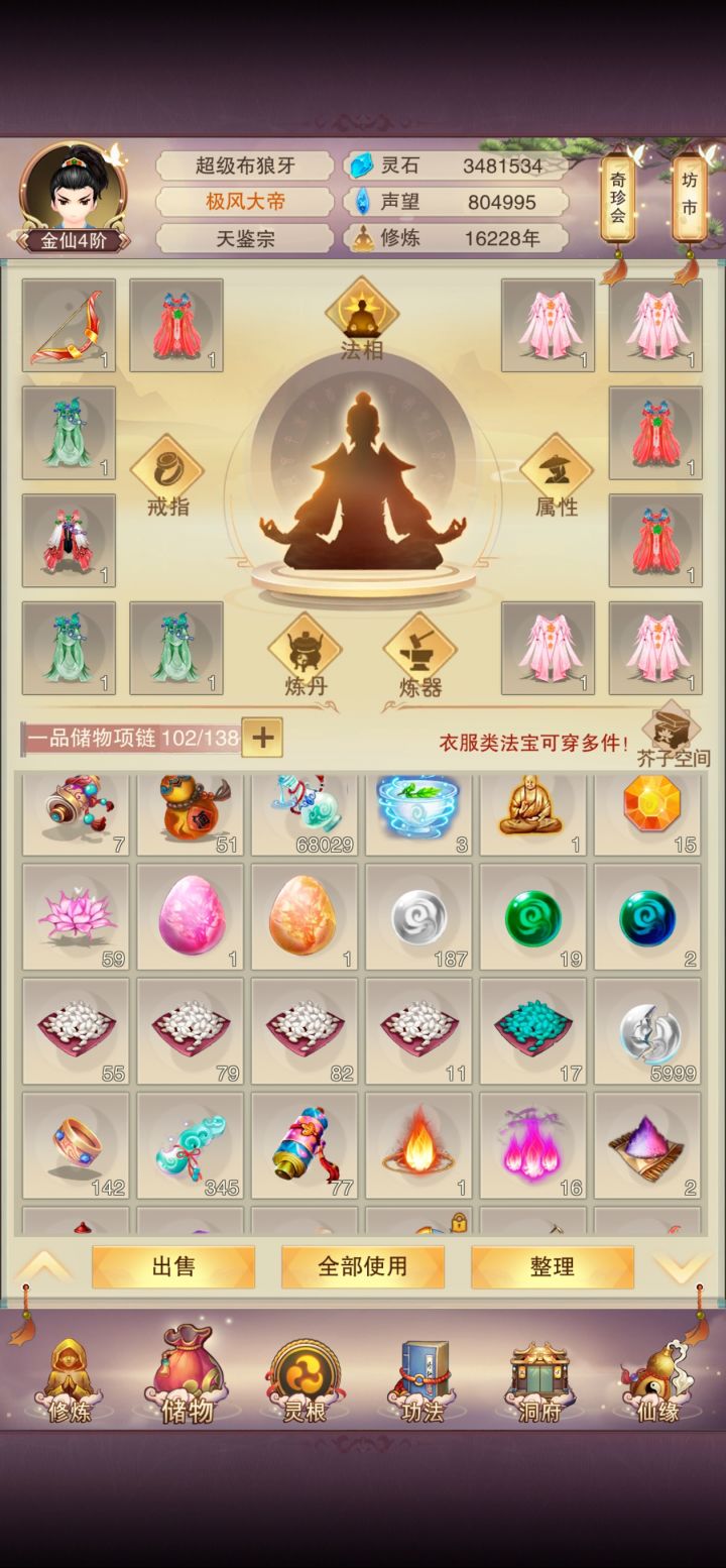 惨!截图