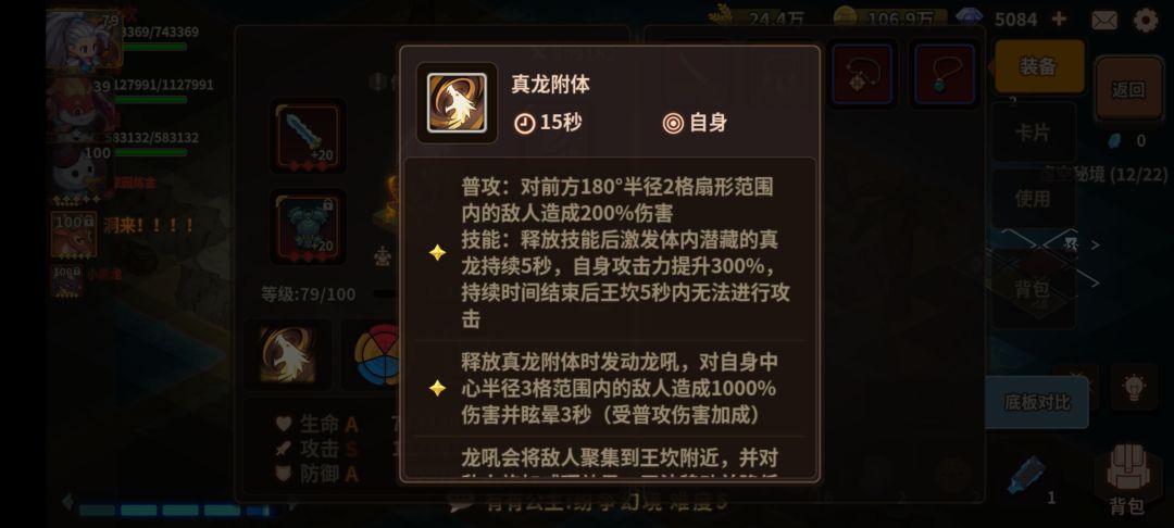 说明一下王砍的技能机制为什么不是bug 1
