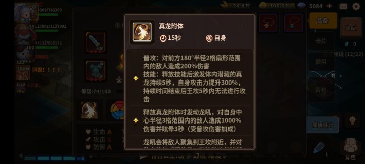 说明一下王砍的技能机制为什么不是bug截图