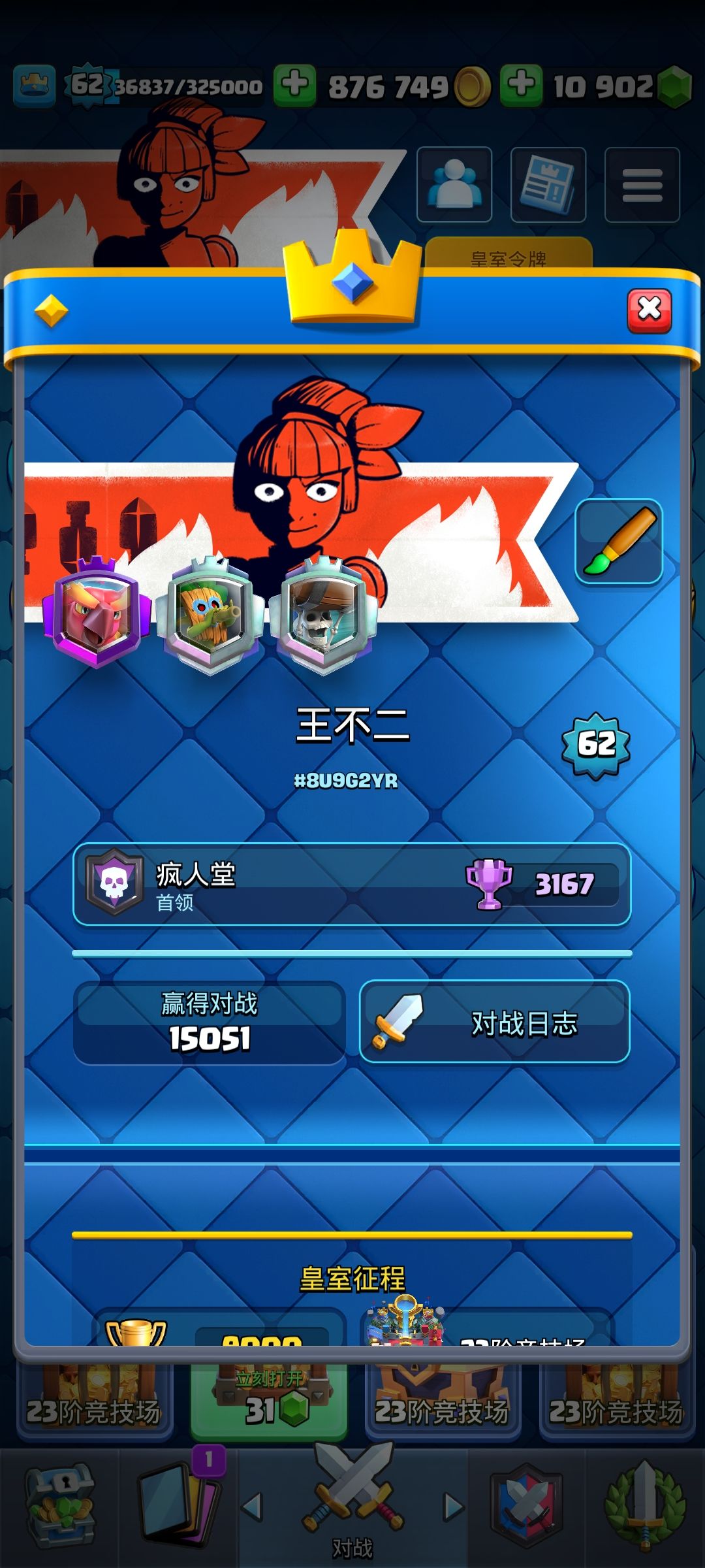 求好友 1