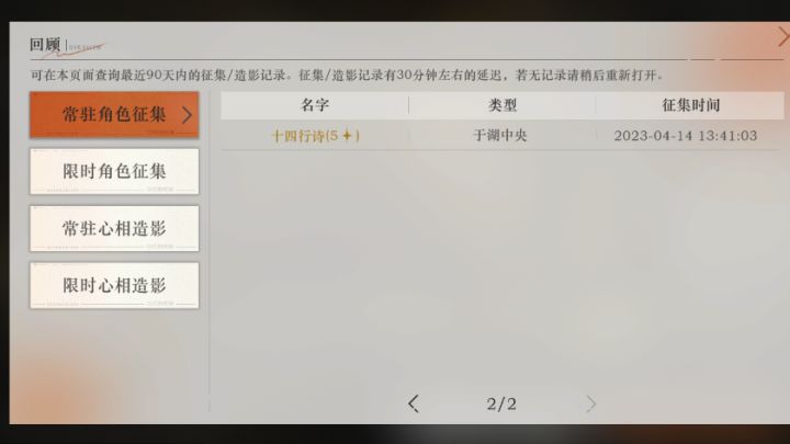 之前测试都没有玩过,就这次三测做个感想,第一个就是开场很惊艳,英配确实是特色并且很抓耳,只能说美术是大哥,第二个就是游戏内的养成元素了,基本上该有的都有了,寄百家之精华,第三个氪金点和卡池对标0,资源确实少,主线开始刮痧。对我个人来说,运气还算不错,新手池一发十连就出货了,包括后面常规角色池和武器池,就氪了大小月卡和128新手礼包试水,还剩一点,不过就现在的福利来看,远远不够。截图