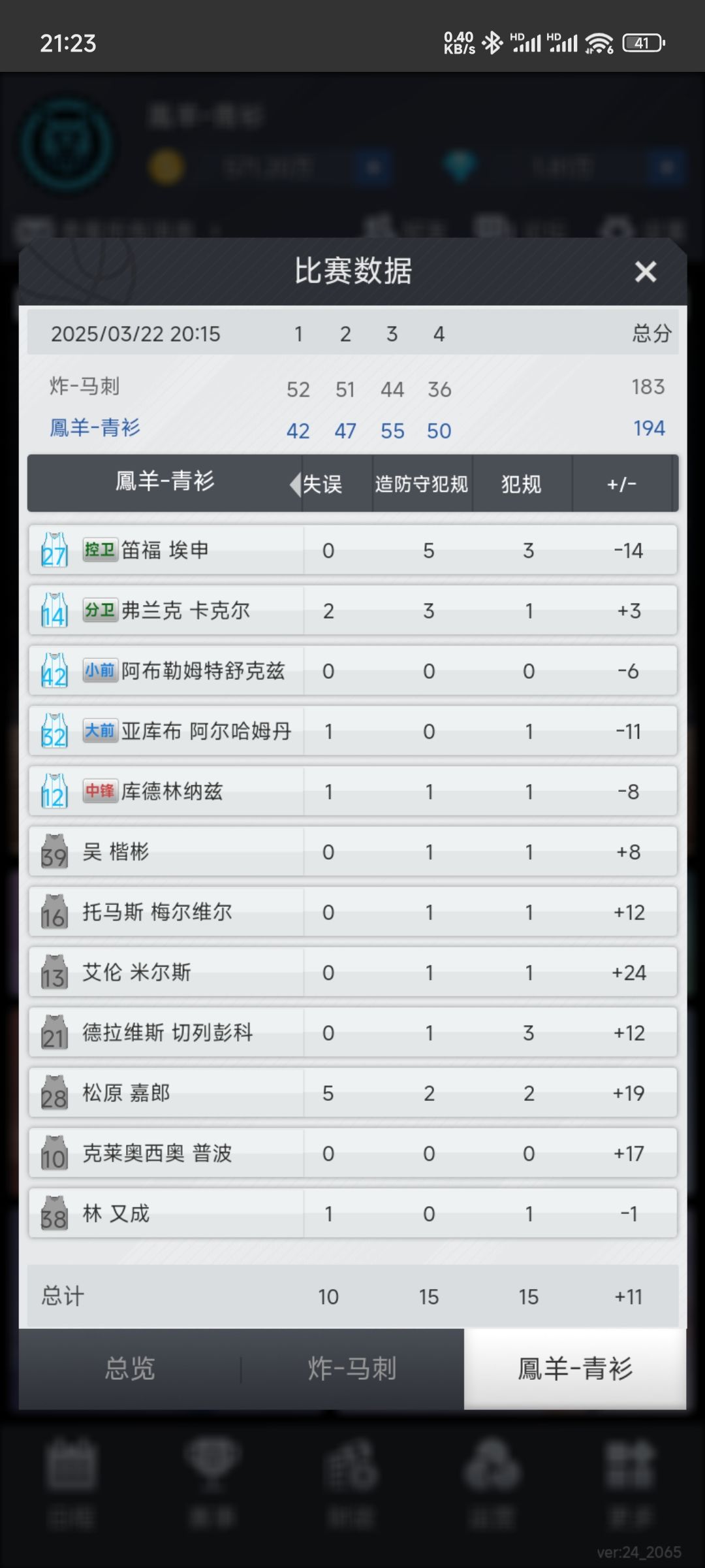赛季最后一战 9