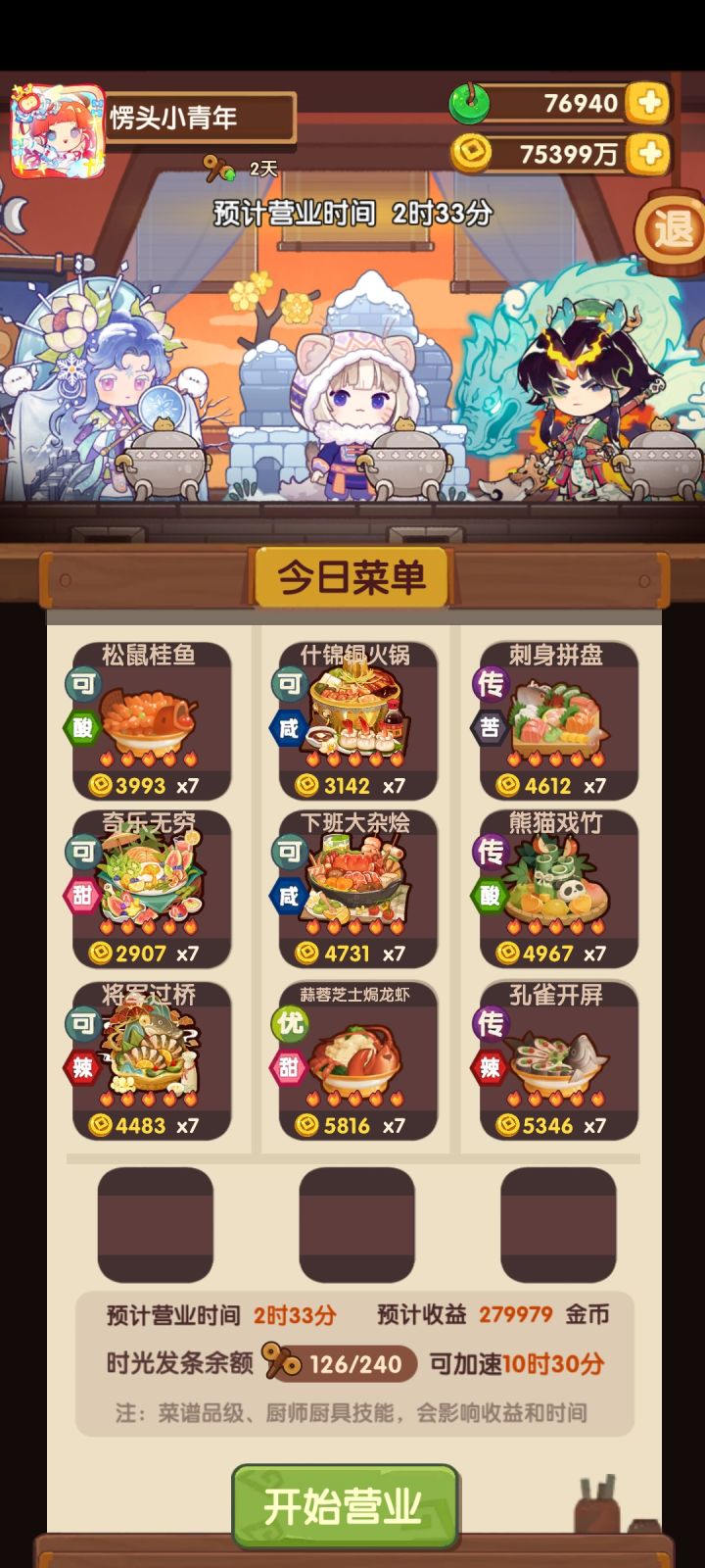 最多的一次截图