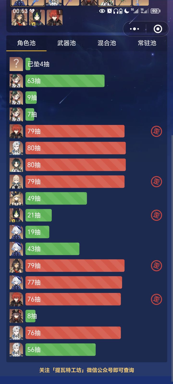 近几月抽卡🤗截图