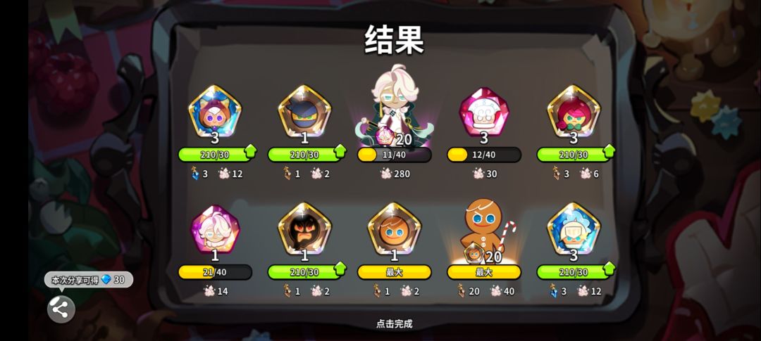 你们的狼人时装多少点券出的 2