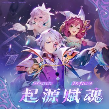 -万象物语-《契约构筑》名单更新，起源赋魂同步更新