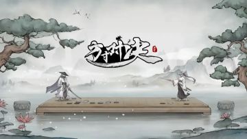 方寸对决新手攻略