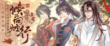 【神仙记事录】|程煌生日|聿城周报第一百一十三期