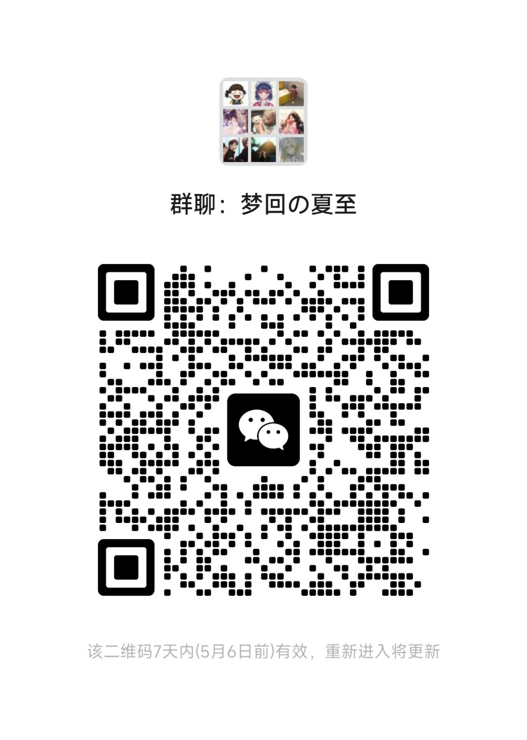 安卓微信端【联盟招新】 2