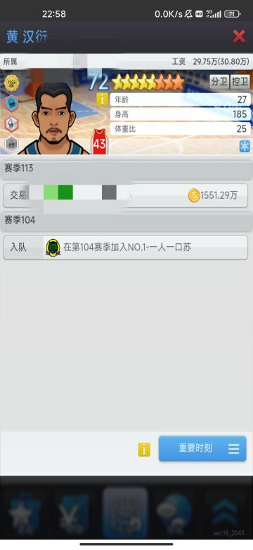 第一个自练千万球员