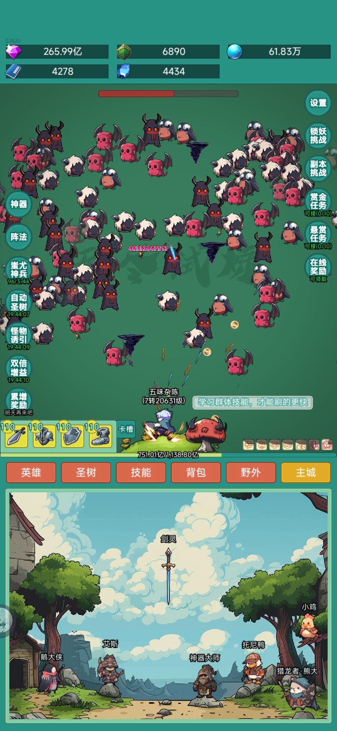 我要皮肤 3