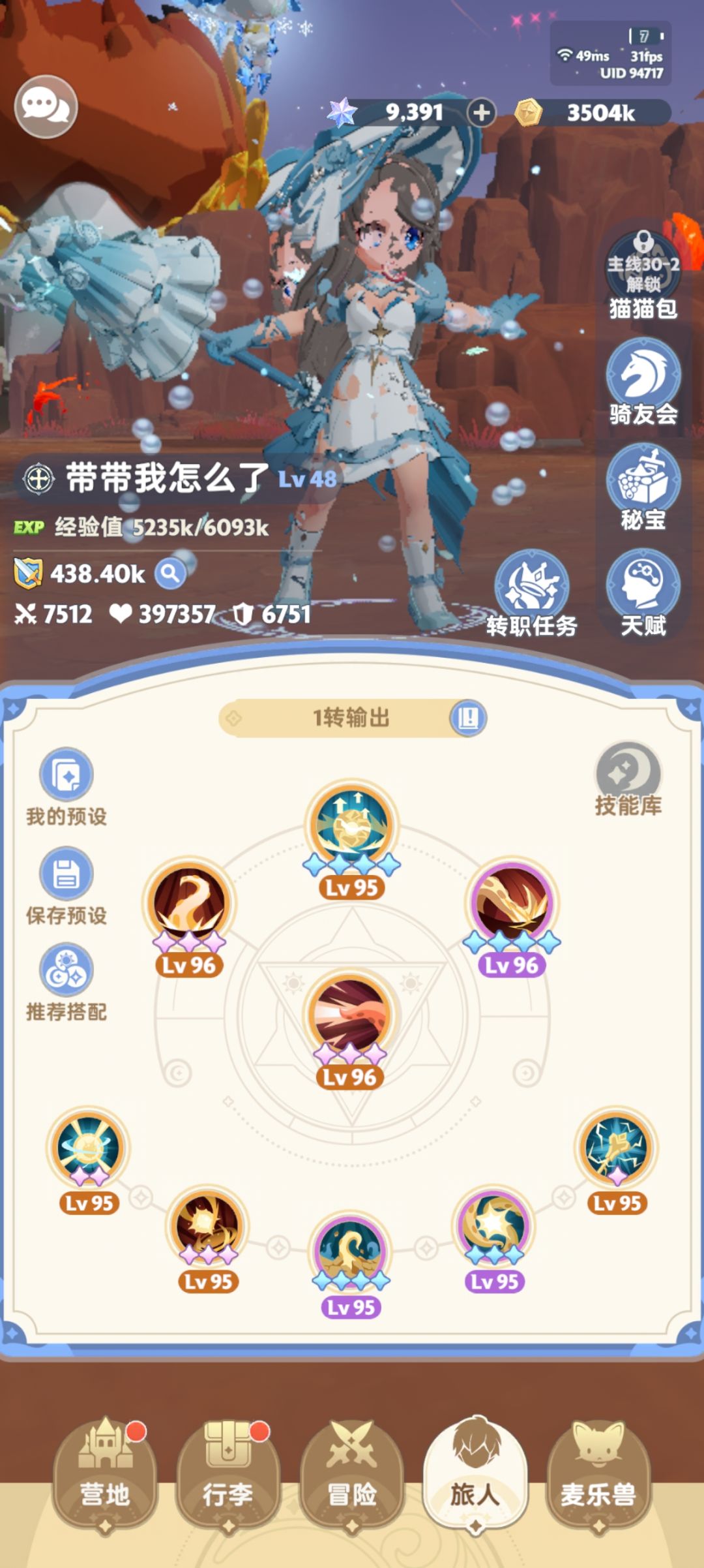 有些奶妈不是大佬的命却得了大佬的病（认同截图