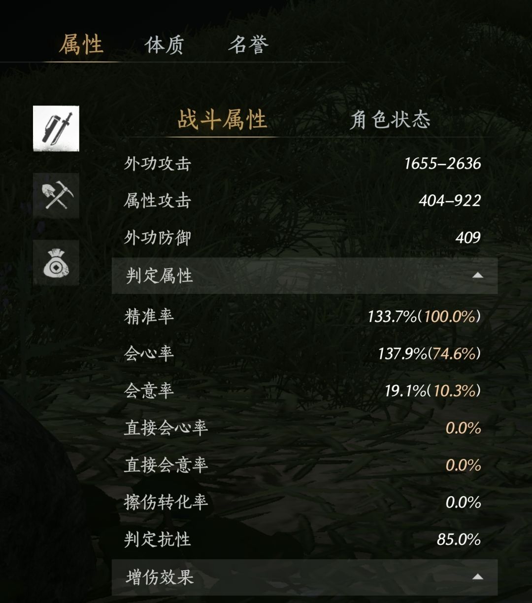 横刀撑死3万的秒伤 1