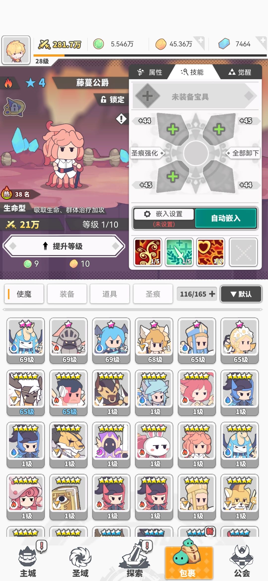 各位彭于晏,我这阵容还有啥可以改的嘛 1