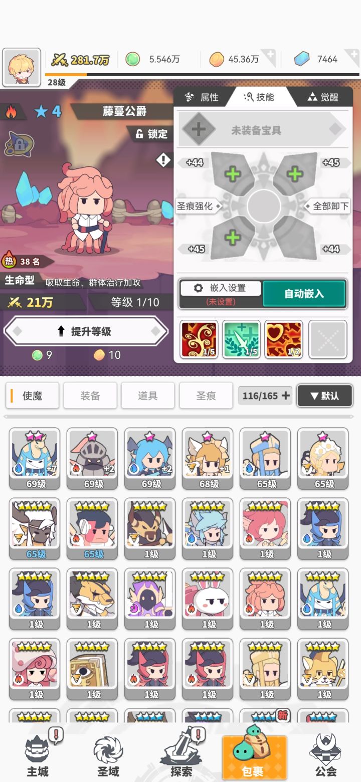 各位彭于晏,我这阵容还有啥可以改的嘛截图