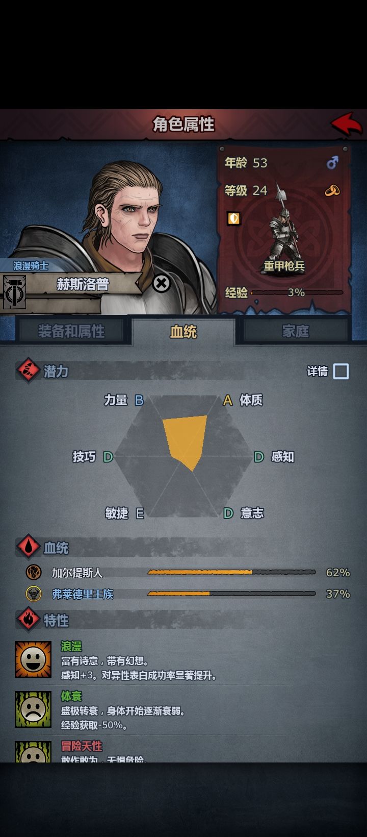 基因突变?我都怀疑这是基因重组了!!截图