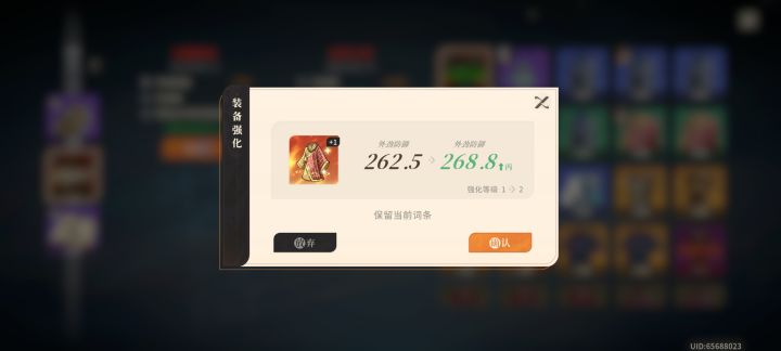 装备强化什么大坑截图