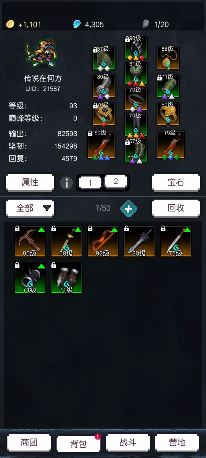 两把传奇血魔之锋效果能不能叠加截图