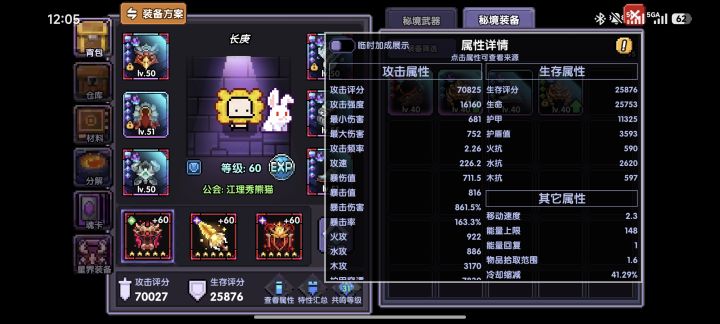 木站求解，截图