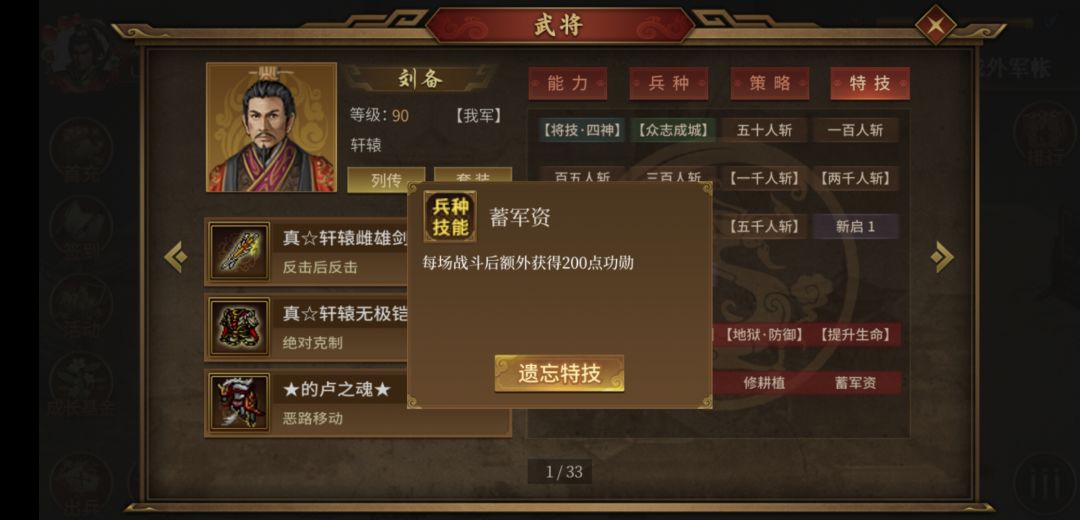 神技 1
