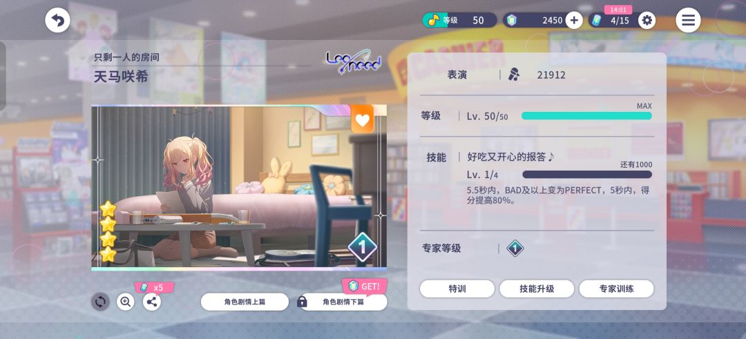 为什么角色立绘翻不到背面? 好怪 1