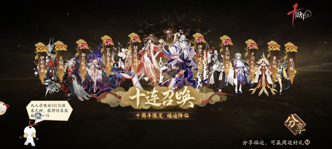 十连十金新手也会抽到重复的么 1