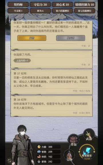 啊，哈哈，空灵根终于有6点修为了