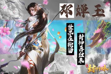 甲胄无双貌出奇，娇羞袅娜更多姿