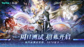 【有奖活动】《归环》「一周目测试」测试招募现已开启！