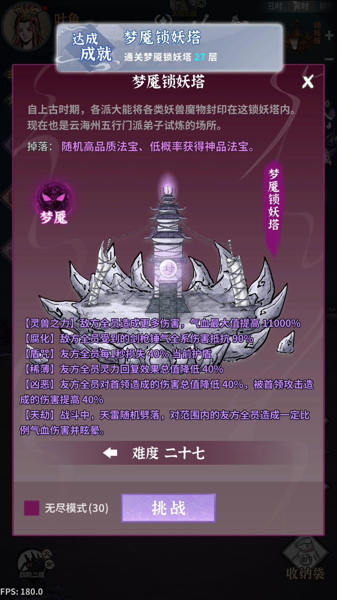 版本最终章 完结截图